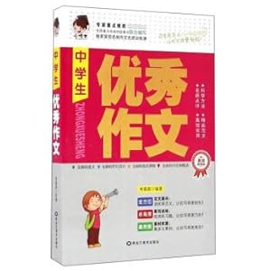 Imagen del vendedor de Excellent compositions for middle school students (latest best-selling edition)(Chinese Edition) a la venta por liu xing