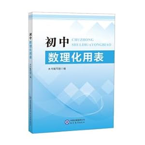 Imagen del vendedor de Junior High School Chemistry table(Chinese Edition) a la venta por liu xing