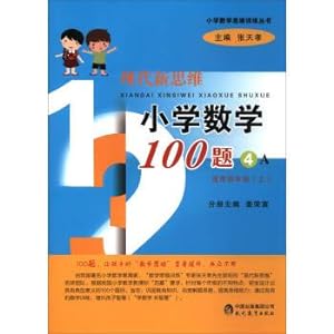 Seller image for Mathematics thinking Training in primary schools: 100 Questions of modern new thinking in primary school (4 a applies to grade four)(Chinese Edition) for sale by liu xing