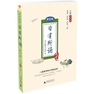 Seller image for The fifth edition (5th edition) is recited in close proximity to mother tongue.(Chinese Edition) for sale by liu xing