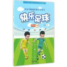 Immagine del venditore per Happy Football (Grade four) school football students ' books(Chinese Edition) venduto da liu xing