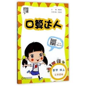 Immagine del venditore per Economy Mental Talent: mathematics (Grade Four. Jiangsu GB)(Chinese Edition) venduto da liu xing