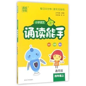 Seller image for Tongcheng School: A master of Chinese reading in primary schools (General edition in Grade Four)(Chinese Edition) for sale by liu xing