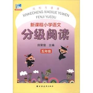 Immagine del venditore per Standards and improvement: a new course of primary school Chinese reading (five grade)(Chinese Edition) venduto da liu xing