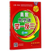 Image du vendeur pour Analogy: Grade Five (new upgrade revised)(Chinese Edition) mis en vente par liu xing