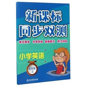 Imagen del vendedor de New Course standard Synchronous double survey: Primary English (Grade five)(Chinese Edition) a la venta por liu xing