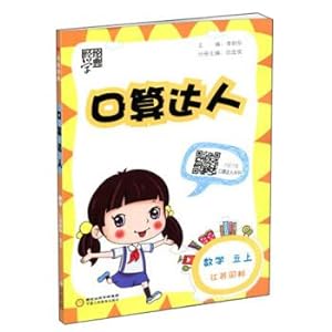 Immagine del venditore per Economy Mental Talent: Mathematics (Jiangsu GB on the five grades)(Chinese Edition) venduto da liu xing