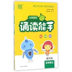 Seller image for Tongcheng School: Primary Chinese Reading Proficiency (General edition in Grade Five)(Chinese Edition) for sale by liu xing