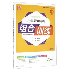 Seller image for Tongcheng School: English reading combination training in primary schools (General edition six Grade)(Chinese Edition) for sale by liu xing