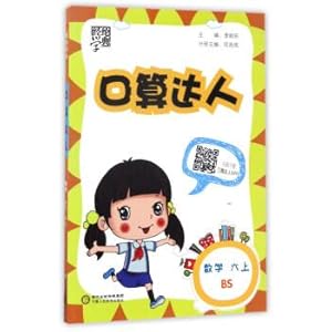 Immagine del venditore per Economy Mental Talent: math (six grade BS North Division)(Chinese Edition) venduto da liu xing