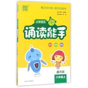 Seller image for Tongcheng School: A master of Chinese reading in primary schools (General edition in six grade)(Chinese Edition) for sale by liu xing