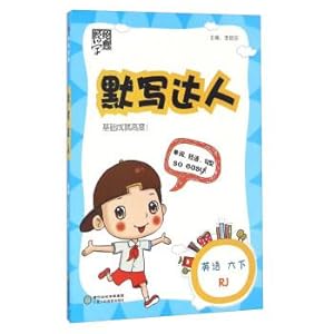 Seller image for The talent of Dictation: English (under six grade RJ)(Chinese Edition) for sale by liu xing