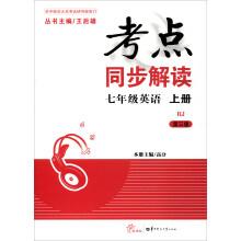 Imagen del vendedor de Synchronous interpretation of test sites: seven-grade English book (New Lesson Standard RJ 3rd edition)(Chinese Edition) a la venta por liu xing