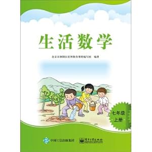 Immagine del venditore per Life Mathematics Seven Grade (Vol. 1)(Chinese Edition) venduto da liu xing