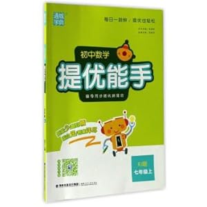 Immagine del venditore per Tongcheng Junior High School Mathematics gifted master (seven grade on RJ Education edition)(Chinese Edition) venduto da liu xing