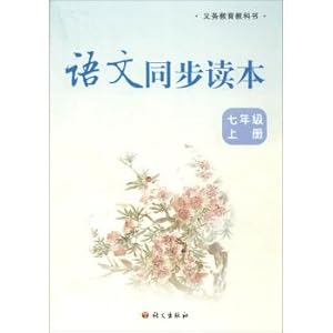 Imagen del vendedor de Chinese Synchronous Reader (seven grade)(Chinese Edition) a la venta por liu xing