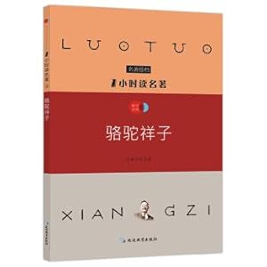 Immagine del venditore per 1 hours Reading Classic 2 camel Xiangzi new lesson standard must read the classic partner(Chinese Edition) venduto da liu xing