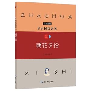 Immagine del venditore per 1 hours Reading Classics 3 facing flowers to pick new lesson standard must read the famous partner(Chinese Edition) venduto da liu xing