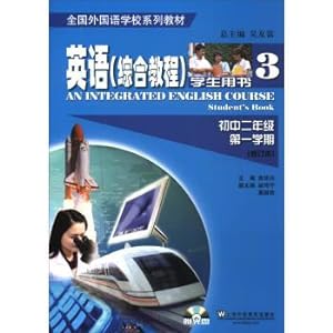 Seller image for English comprehensive course (second grade first semester of junior middle School student's book revised by CD-ROM) National Foreign Language School series textbook(Chinese Edition) for sale by liu xing