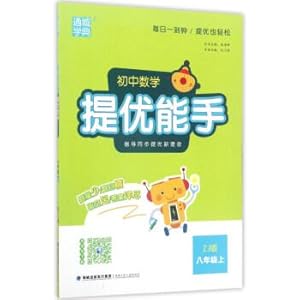 Immagine del venditore per Tongcheng code and excellent master: Junior High School Mathematics (eight grade ZJ Zhejiang Education Edition)(Chinese Edition) venduto da liu xing