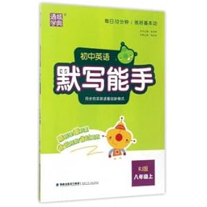 Immagine del venditore per Junior High School English dictation expert (eight grade on RJ)(Chinese Edition) venduto da liu xing