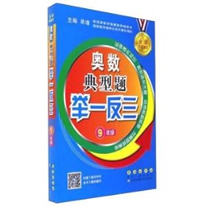 Image du vendeur pour Analogy (new upgrade revision in nine grade)(Chinese Edition) mis en vente par liu xing