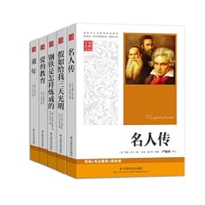 Immagine del venditore per Chinese New Course Standard Classics complete set of 5 high school students extracurricular books how steel is tempered + love Education + Celebrity biography + If Give me three days bright + childhood (set a total of 5 copies)(Chinese Edition) venduto da liu xing