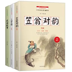 Seller image for Enlightenment of primary and secondary school students: a study of rhyme + Zi + idiom Story (new course standard must read set a total of 3 copies)(Chinese Edition) for sale by liu xing
