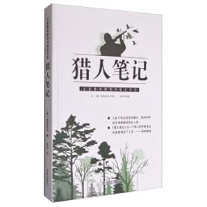 Immagine del venditore per Textbook for compulsory education: Hunter's Notes (accessible reading)(Chinese Edition) venduto da liu xing