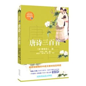 Immagine del venditore per 300 Poems of Tang Dynasty (Department of Education new Chinese textbooks designated reading books)(Chinese Edition) venduto da liu xing