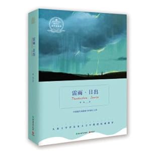 Immagine del venditore per New Course standard of Chinese: thunderstorm and Sunrise(Chinese Edition) venduto da liu xing