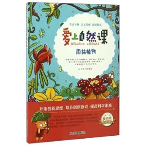 Seller image for Extracurricular reading series fall in love with nature lesson: Rainforest Plants (best-selling edition)(Chinese Edition) for sale by liu xing