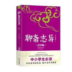 Seller image for Primary and secondary school students must read: Liao Zhai Zhi different: Green less version(Chinese Edition) for sale by liu xing