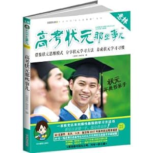 Image du vendeur pour Those things in the forest science department--those things in college entrance exams(Chinese Edition) mis en vente par liu xing