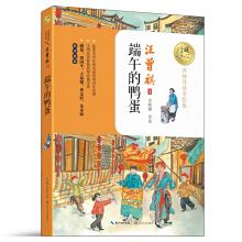 Seller image for Dragon-boat Festival duck egg (teacher guide US painting version) warm heart beauty reading(Chinese Edition) for sale by liu xing