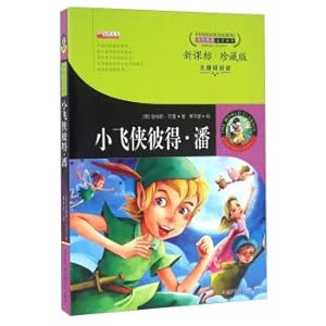 Seller image for Little Flying Man Peter Pan (New Lesson standard Collection Edition barrier-free reading)(Chinese Edition) for sale by liu xing