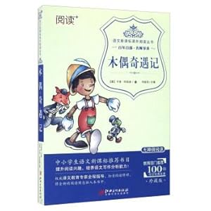 Imagen del vendedor de Puppet Adventures (collectible version of barrier-free reading) The new Chinese course standard extracurricular reading series(Chinese Edition) a la venta por liu xing