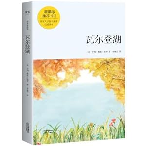 Immagine del venditore per Walden (Youth Reading)(Chinese Edition) venduto da liu xing