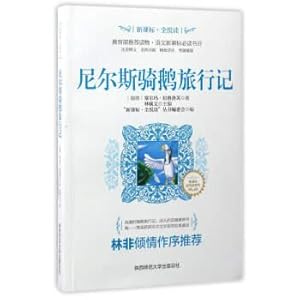 Immagine del venditore per The new course standard full-Hyatt Reading series(Chinese Edition) venduto da liu xing