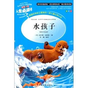 Bild des Verkufers fr Recommended readings for new Chinese curriculum standards in the Ministry of Education * Life must read: Water children(Chinese Edition) zum Verkauf von liu xing