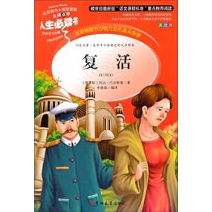 Imagen del vendedor de Recommended reading for the new Chinese curriculum standard of the Ministry of Education ? Life must read: Resurrection (American painting version)(Chinese Edition) a la venta por liu xing