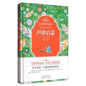 Image du vendeur pour Simultaneous reading of Chinese new curriculum standard: Rhythm Enlightenment(Chinese Edition) mis en vente par liu xing