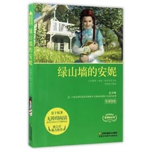 Imagen del vendedor de Anne of Green Gables (accessibility reading New lesson standard must read)(Chinese Edition) a la venta por liu xing