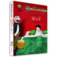 Imagen del vendedor de Father and son international awards children's Literature (American painting edition)(Chinese Edition) a la venta por liu xing