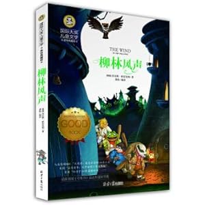 Seller image for Liu Lin Wind International Awards children's Literature (American painting edition)(Chinese Edition) for sale by liu xing