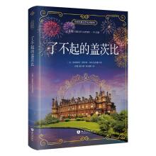 Immagine del venditore per The Great Gatsby is a must-read masterpiece than the new Chinese edition(Chinese Edition) venduto da liu xing