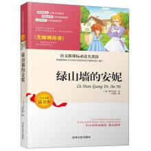 Imagen del vendedor de Anne of Green Gables (accessible reading)(Chinese Edition) a la venta por liu xing