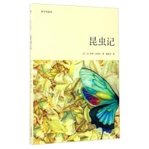 Imagen del vendedor de Teen Readers: Insect notes(Chinese Edition) a la venta por liu xing