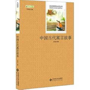 Seller image for Chinese ancient Fable story Chinese new curriculum standard must read series The Ministry of Education recommended primary and secondary students must read Classics(Chinese Edition) for sale by liu xing