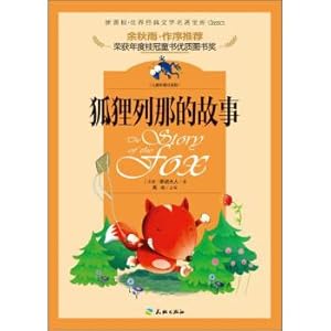 Imagen del vendedor de New Course Standard: The treasure trove of classic classics of the world--the story of Fox Lena (children's color picture phonetic version)(Chinese Edition) a la venta por liu xing